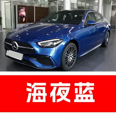 Avtomobil boya qələmləri: 76. Mercedes-Benz C-Class car touch-up paint - buy-one-get-two-1-coat-of-color-paint-1-coat-of-brightening-polish-plus-a-free-toolkit-sandpaper-cleaning-cotton-and-applicator-brush-ocean-night-blue
