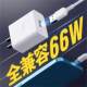 Hong Kong maintenance guy 66W flash charger 3C certification applicable to Huawei OPP glory mobile phone fast charging charger