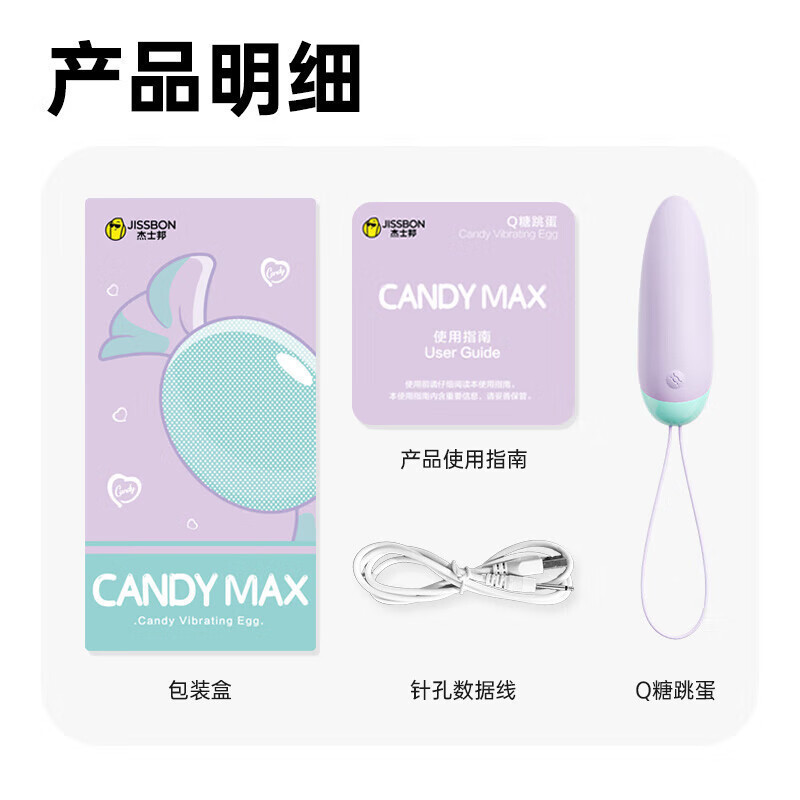 Jissbon CandyMax Series Q Sugar Tiaodan Juguetes sexuales para adultos Inalámbricos Fuerte Golpine Jumping Dispositivo de masturbación