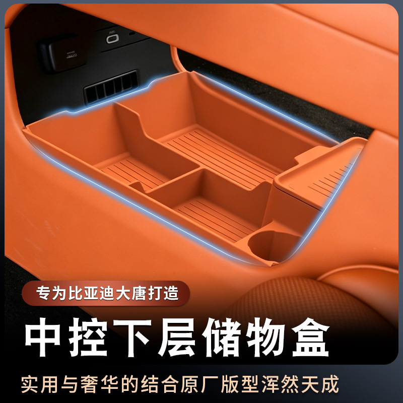 Suitable for the 26 New Models of Byd Datang, the Silicone Mat for the Lower Storage Box of the Central Control Panel Is Used to Partition and Organize Interior Accessories