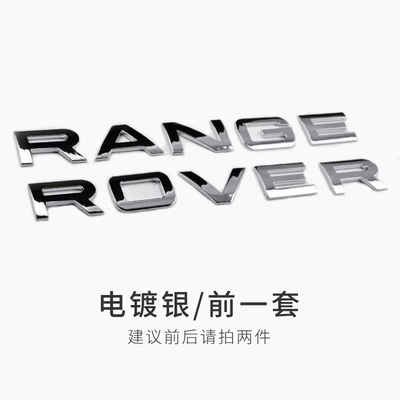 Land Rover Range Rover car emblem, RANGE ROVER hood emblem, Range Rover Sport front and rear solid English lettering (Car logo) - standard-rangerover