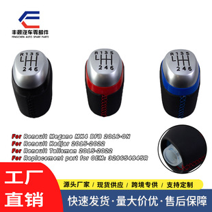 Hot sale suitable for Renault MK4 car manual gear shift handball gear head modified suture gear handle accessories