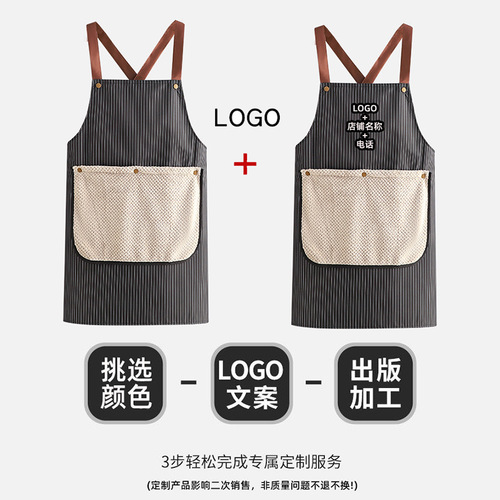 Modern Minimalist Home Kitchen Striped Towel Apron with Thick Oxford Fabric, Waterproof and Stain-Resistant, Sleeveless Neck Strap, Household Use