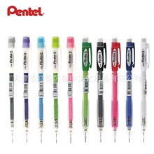 日本pentel派通AX105活动铅笔 彩色杆按动式0.5mm学生自动笔