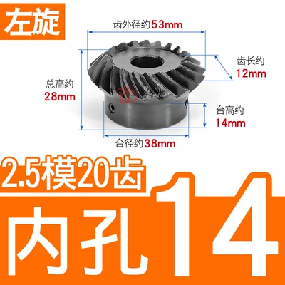 1:1 Speed Ratio Helical Umbrella/Conical Gear 2.5 Mold 3 Mold 2.5m/3m/20/22/24/25/30 Tooth Finished Inner Hole (Diferensial dişli dəstləri) - 11-left-hand-bevel-gear-25-mold-20-teeth-inner-hole-14