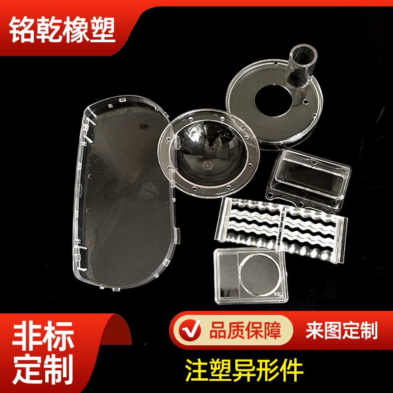 按图注塑加工 ABS塑料制品 tpu注塑产品 透明塑胶配件 塑料件加工