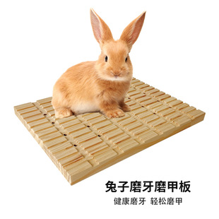 Rabbit grinding deck wooden pet gnaw grinding teeth toy chinchilla squirrel hamster anti-scratch grinding feet grinding claw board