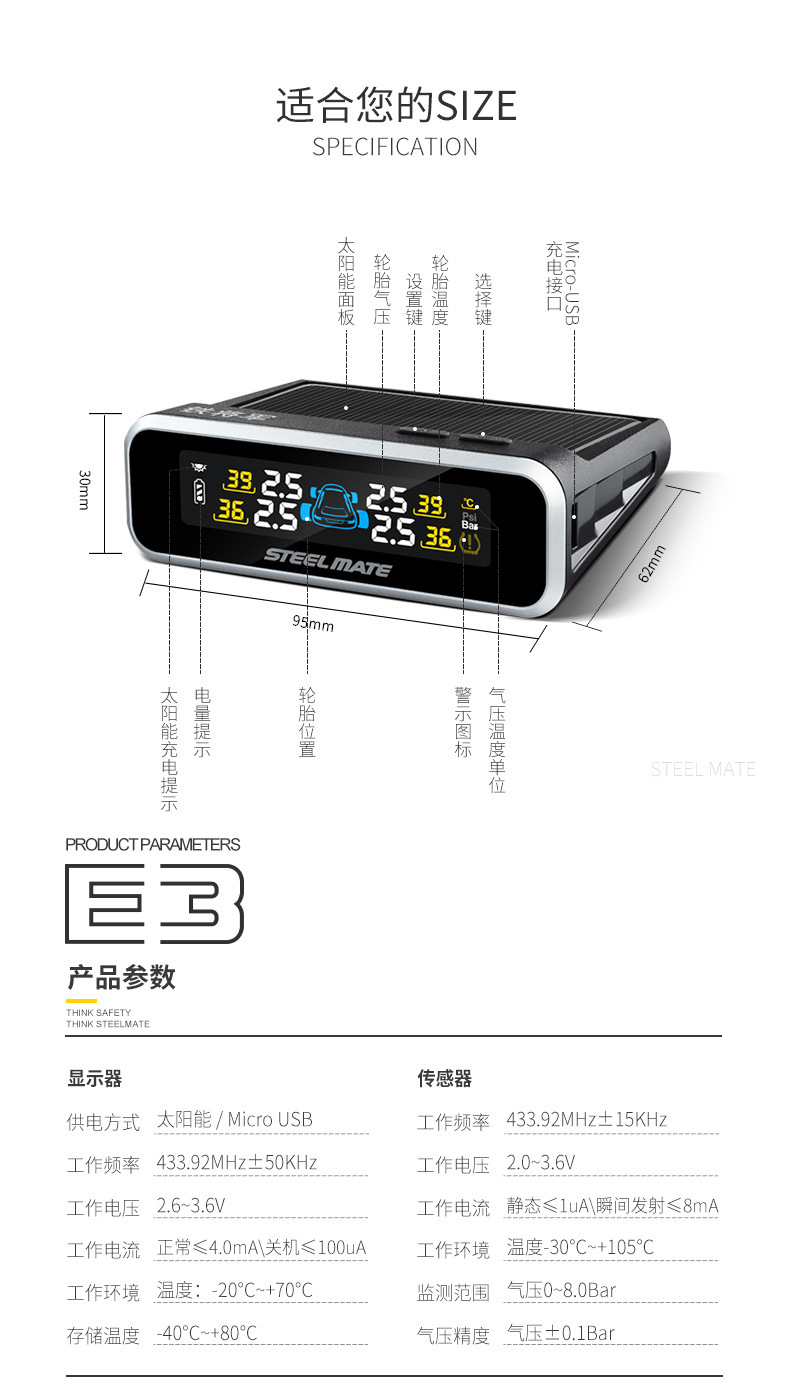 Iron General tire pressure monitoring external built-in wireless solar car tire pressure monitoring system E3 color screen X1