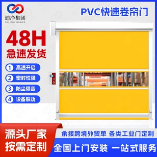 定制PVC快速卷帘门 无尘洁净车间隔断感应快速门 工业电动卷帘门