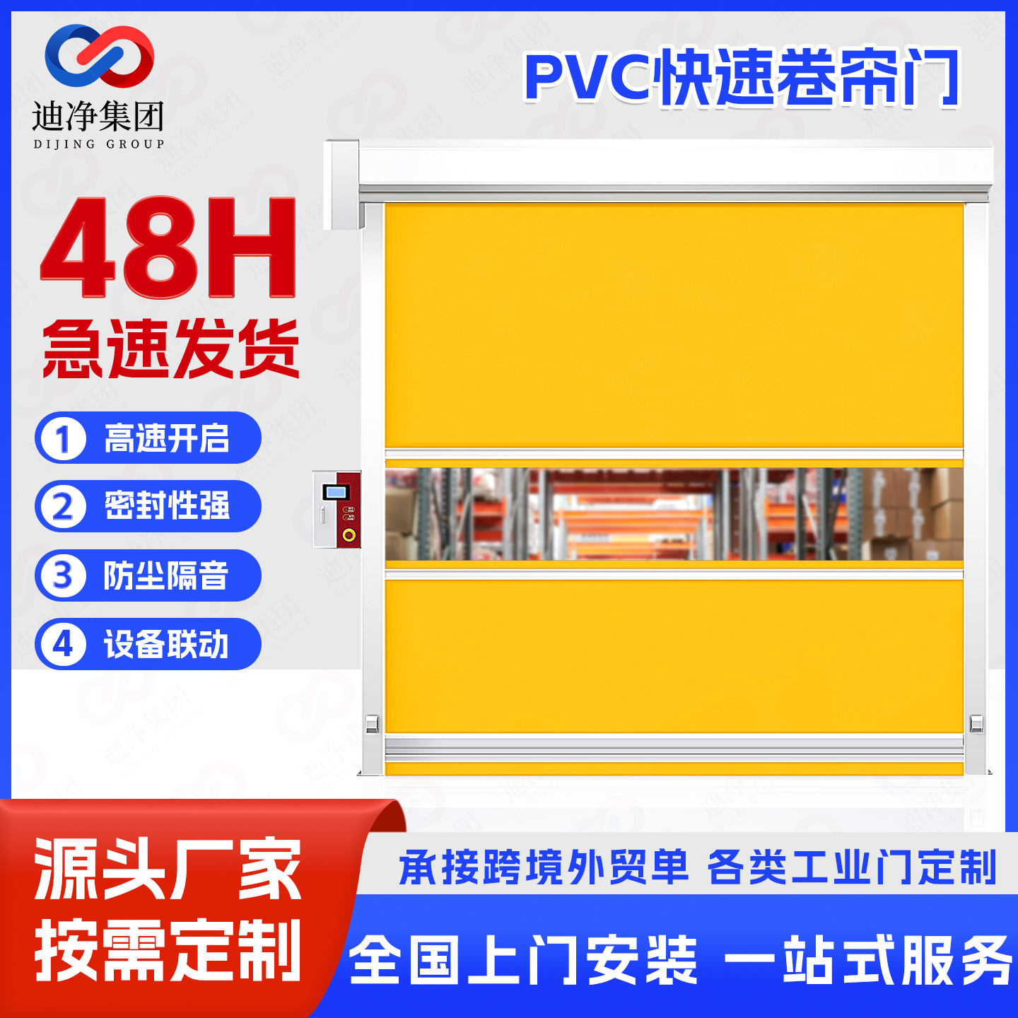 定制PVC快速卷帘门 无尘洁净车间隔断感应快速门 工业电动卷帘门