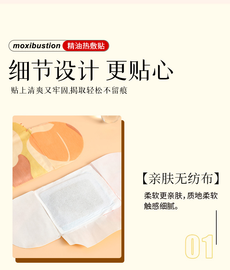Mugwort Essential Oil Patch Ai Cao Warming Topical Patch for Neck Shoulder Waist and Knee Care 1 Box specifications