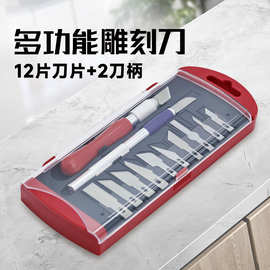 多功能雕刻刀12件套批发DIY手工工具刻刀切割美工刀金属替换刀片