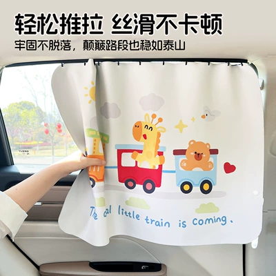 curtain, track-mounted, hanging style, sunshade, privacy: Car curtains