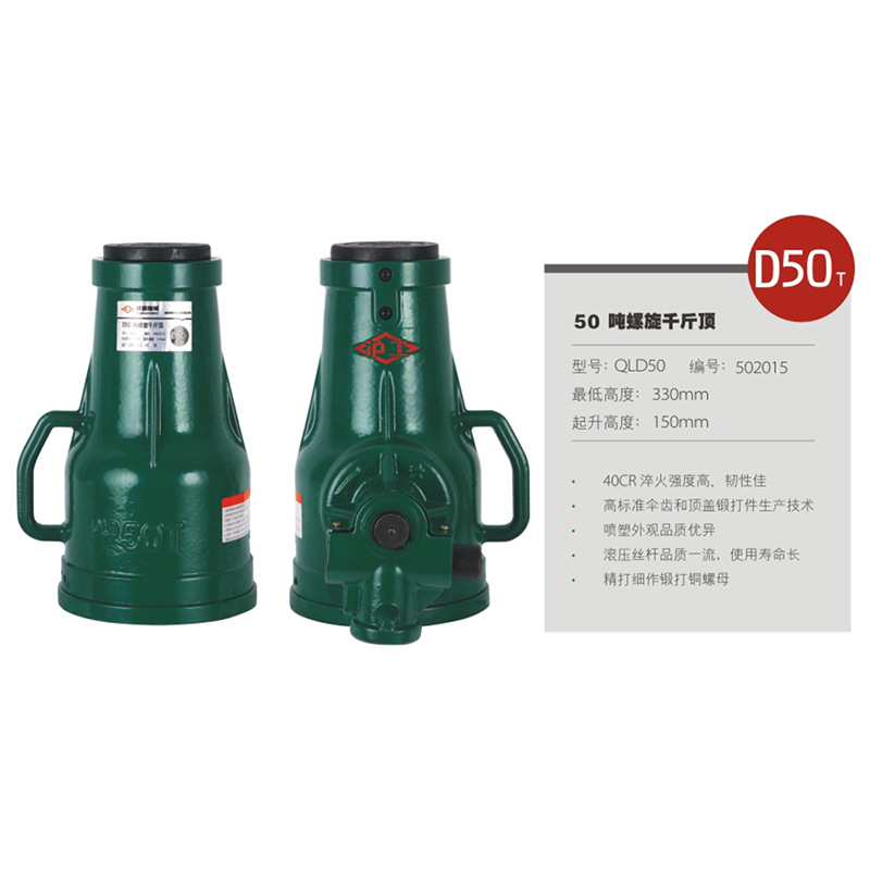 100T tornillo Jack 3,2 T-100t mecánico Shanghai Industrial tornillo Jack fábrica directa suministro