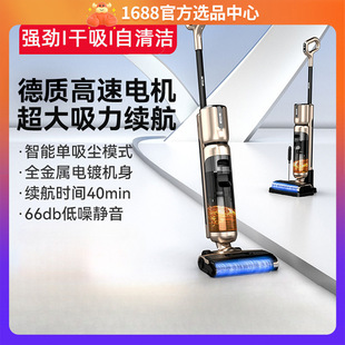 Household Floor Washing Machine, Intelligent Self-Cleaning Mopping Machine, Voice-Controlled Wireless Hand-Push Suction and Mopping All-In-One Machine