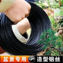 盆景用铝丝铝线吕丝线定型蟠扎绑修剪造型专用球节剪制作工具园艺