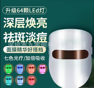 (Cross-border trading), LED cosmetic mask, lights, skin rejuvenation, comfortable light spectrum, 448 pieces