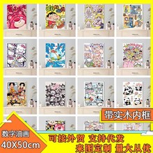 三丽鸥数字油画儿童手工填色装饰画diy涂画40*50卡通涂色画批发