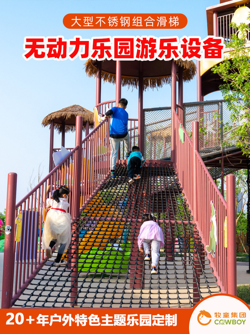 Parque infantil para niños en localidades culturales y turísticas, fabricante de instalaciones de entretenimiento no motorizadas con temática animal, venta al por mayor de toboganes de acero inoxidable.