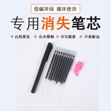 跨境凹槽练字帖消失笔芯批发笔杆握笔器自动褪色蓝色笔芯套装现货
