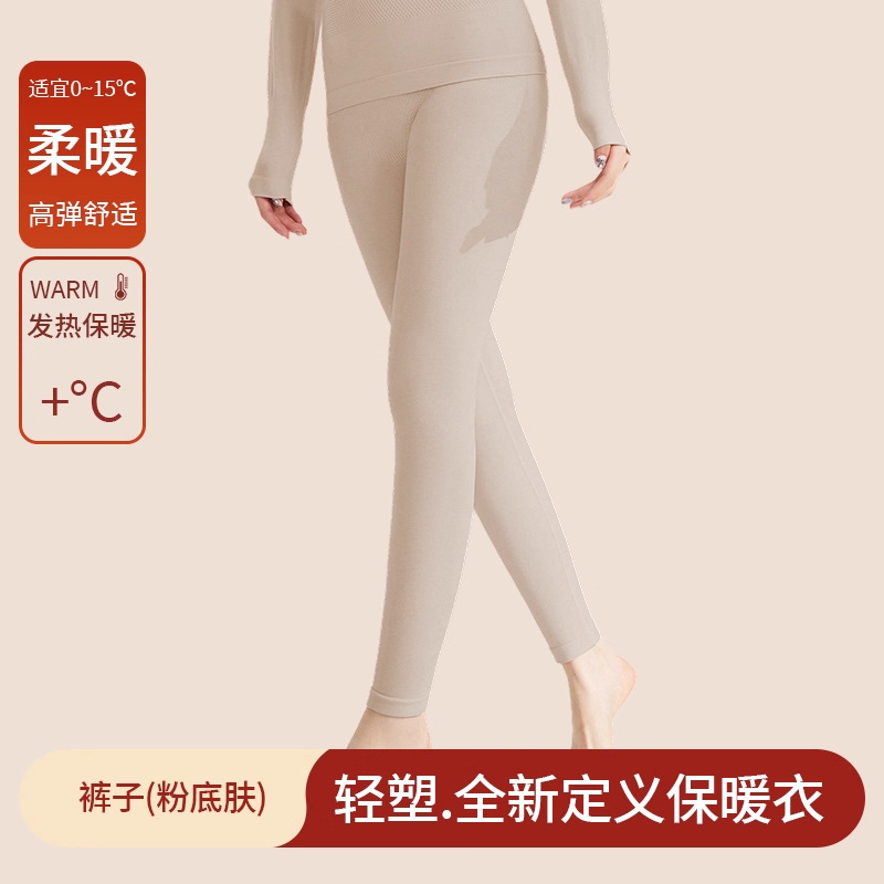 轻塑身发热羊毛保暖内衣女套装无痕美体修身提臀收腹秋衣秋裤薄款|undefined