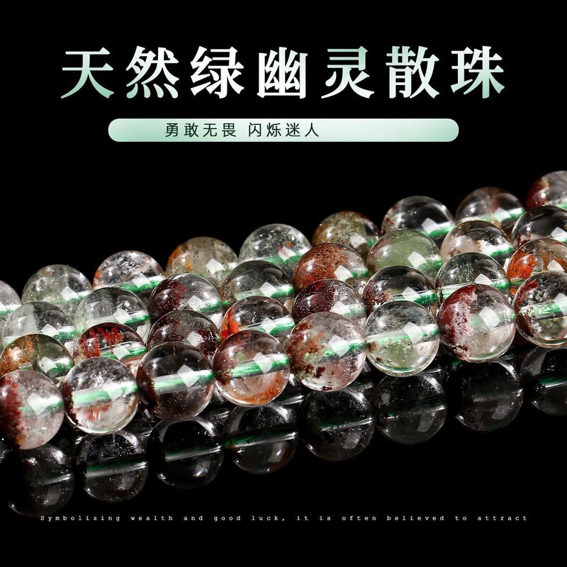 Green Ghost Beads DIY Green Loose Beads Fortune-Attracting Crystal Jewelry Handmade Elegant Gifts Couple Gifts Wholesale