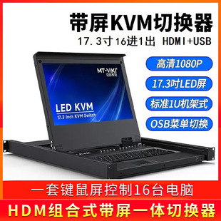 �~�ؾS��MT-17316HL����KVM�ГQ��17.3��LED��16����X����������