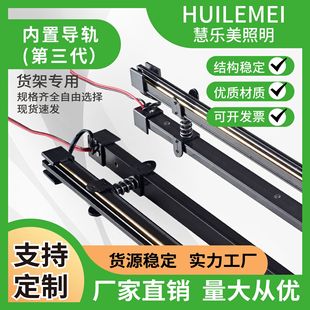 Fat Donglai Shelf Lamp Square Tube Built-in Guideway Conductive Trough Arm Power 30607080 Hidden Column Guideway