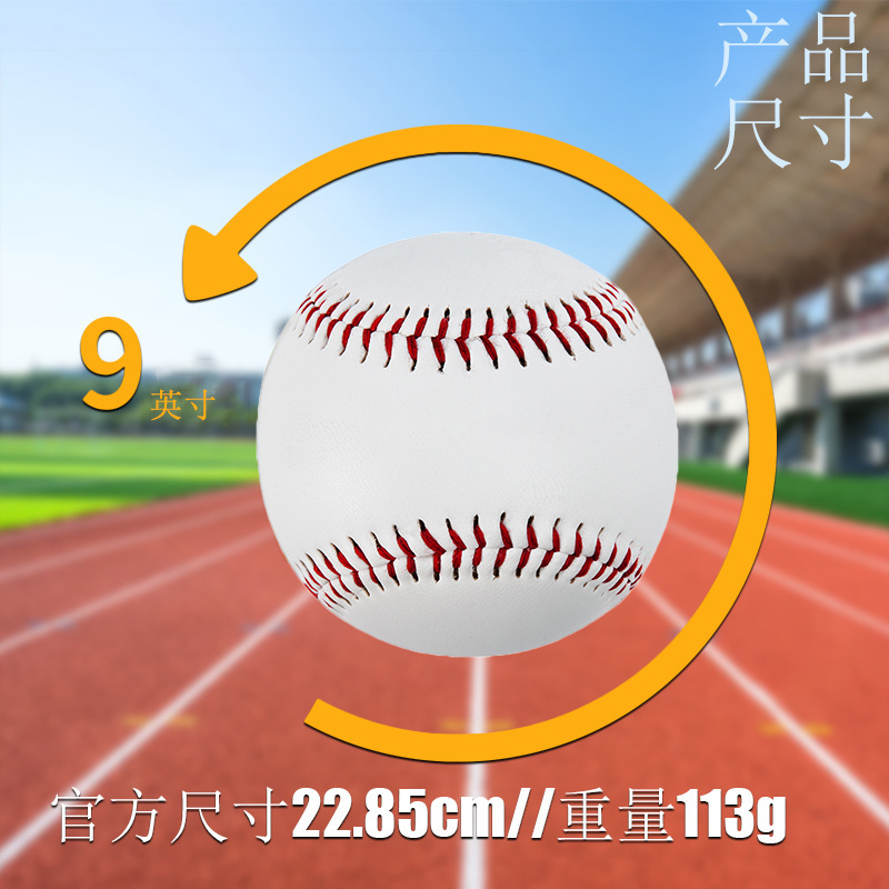 棒球软球 9号软式训练用球 软填充打击用球 适用合金棒球棒|undefined
