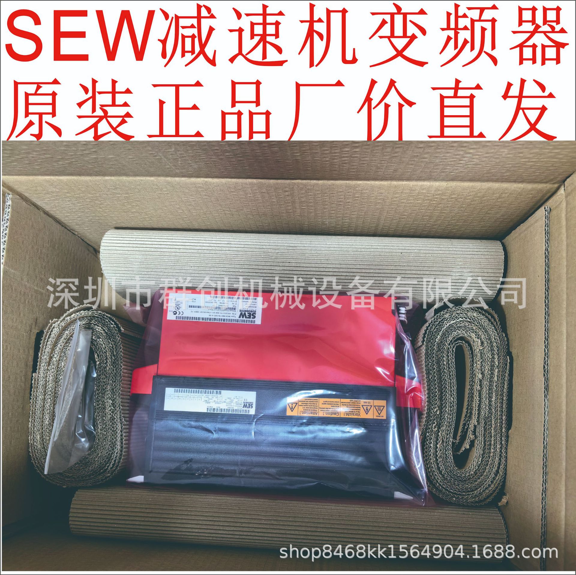 SEW变频器伺服驱动器调速器MDX61B0110-5A3-4-00/T MC07B型号齐全