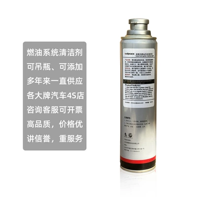 Fuel Injector, Dingzhi Motor gasoline additive