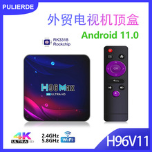 羳H96MAX V11 RK3318׿11QҕC픺оWjWiFi{