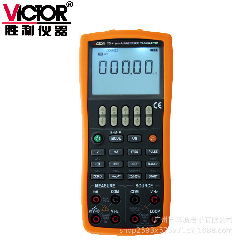 胜利 过程校验仪 VC15+ 电压/电流/压力校准器 多功能校验仪