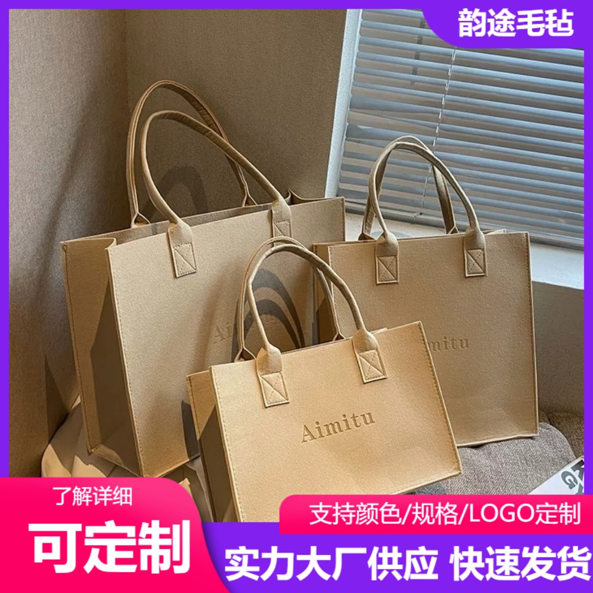 ins女包大容量出行单肩包百搭毛毡手提礼品包定制logo收纳出街