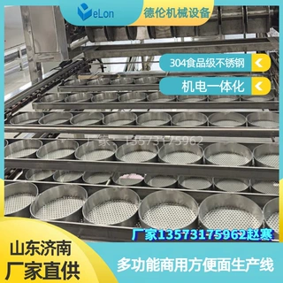 冲泡型即食速食方便面生产线设备 方便面生产流水线机器 不锈钢
