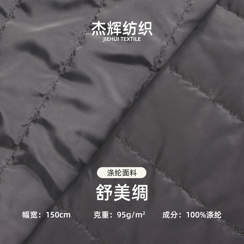 Spot 230T Shumei Silk Quilted Fabric Polyester Quilted Quilted Cotton Lining Fabric Warm Cotton Jacket Fabric Spot 230T Shumei Silk Quilted Fabric Polyester Quilted Quilted Cotton Lining Fabric Warm Cotton Jacket Fabric