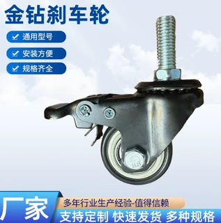 厂家供应1.5寸金钻刹车轮家用桌子椅子用刹车脚轮静音定向轮子