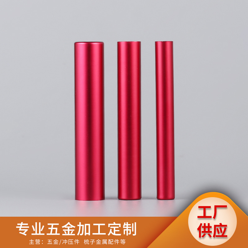 氧化红色多规格卷口铝筒 薄壁光面压口铝管切割 密封铝管铝筒