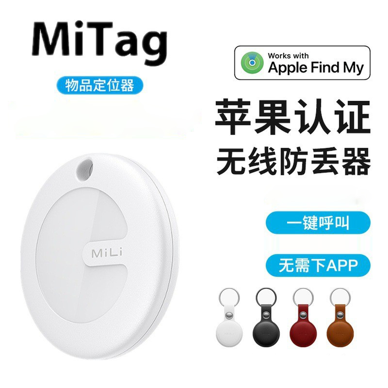 MiTag Locator Findmy Anti-lost device Ping for positioning pet lost AirTag Ping for MiLi MiTag Locator Findmy Anti-lost device Ping for positioning pet lost AirTag Ping for MiLi