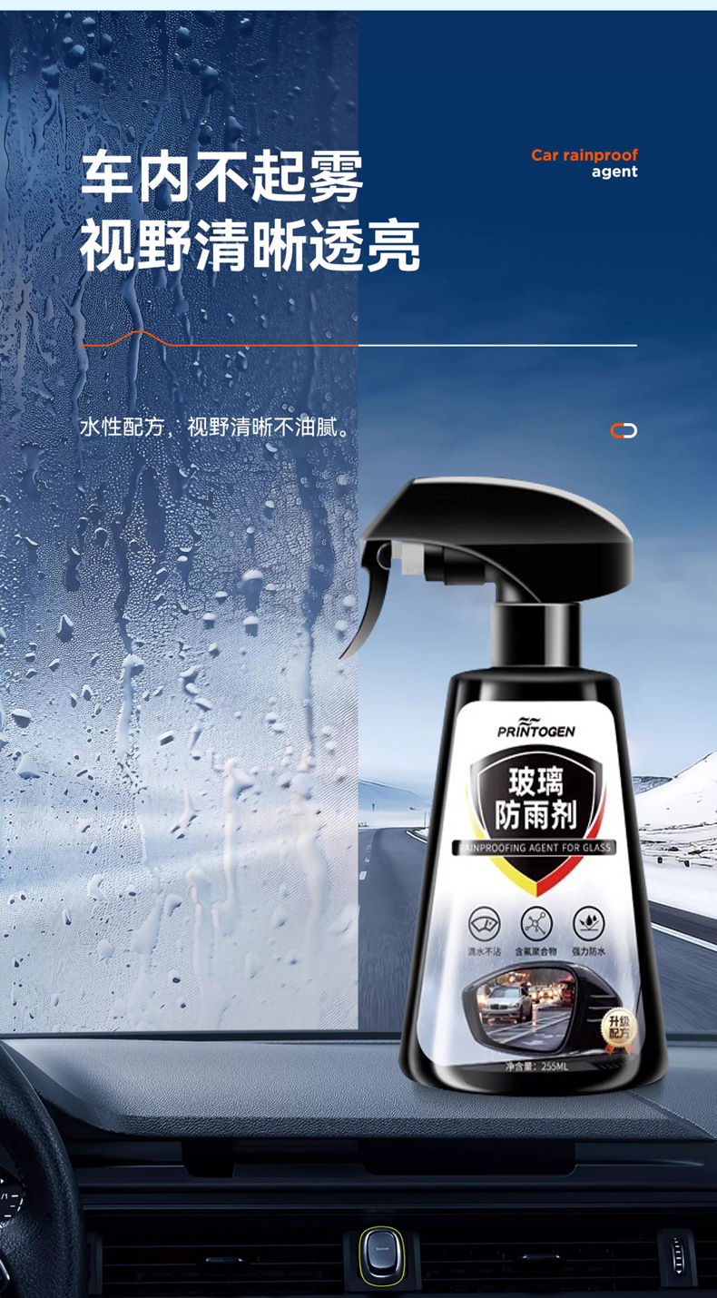 Suitable for Car Rearview Mirror Rainproof Spray Anti-Fog Agent Rainy Day Waterproof Window Glass Oil Film Removal Spray