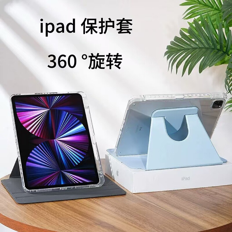 10.2/10.5 high-permeability rotating acrylic anti-bending protective cover 10.9/pro11 hard case with pen slot protective cover