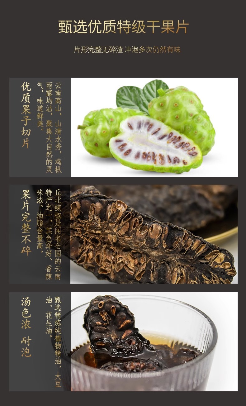 Dried Noni Fruit 诺丽果 Nuoli Guo 50g Jar Sun Dried Herbal Ingredient for Tea and Decoction quality and texture