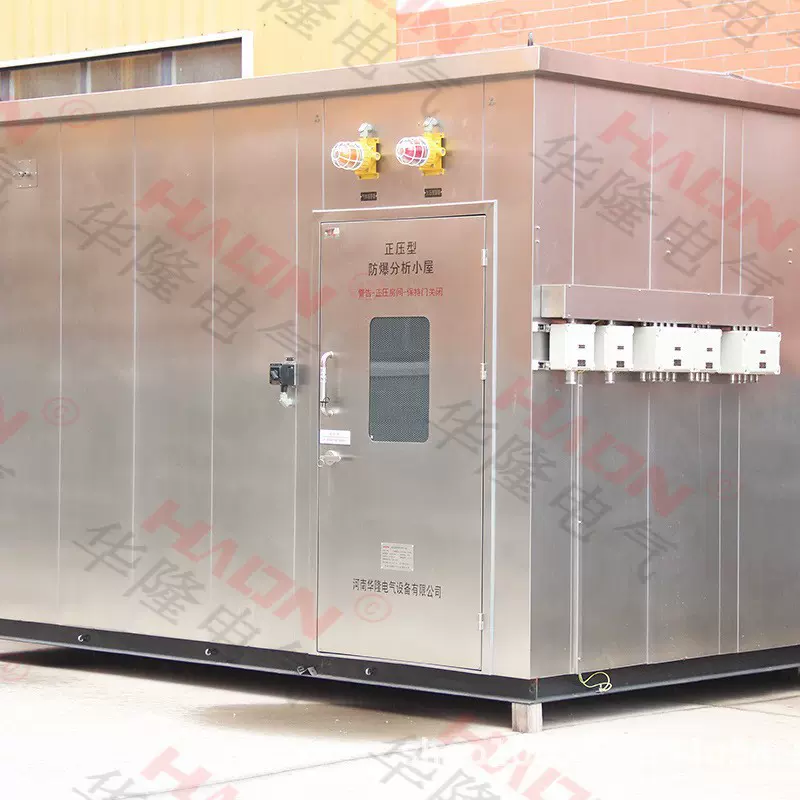 正压式防爆房 华隆电气厂家供应PXK系列防爆小屋 资质齐全