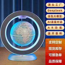6寸deepseek豆包智能悬浮地球仪生日礼物儿童小学生玩具桌面摆件