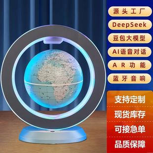 6inch Deepseek Bean Bag Smart Suspended Globe Birthday Gift Kidsren Primary School Toys Desktop Ornaments