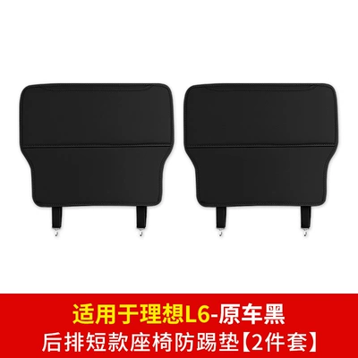 Chair back anti-kick pad seat anti-kick pad accessories - ideal-l6-seat-anti-kick-pad-original-car-black-2-piece-set