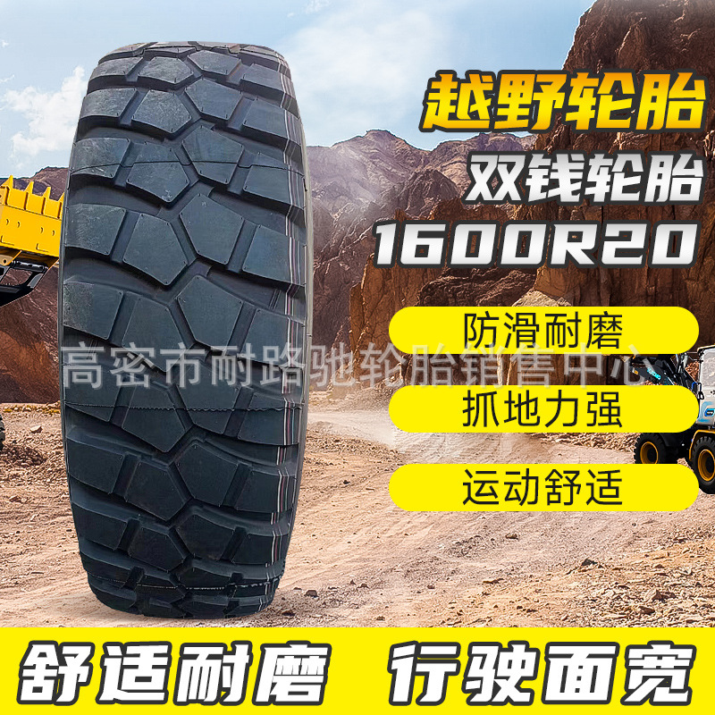 坦克导弹车1600R20轮胎1400R20 填充轮胎钢圈 支撑体安装维修更换