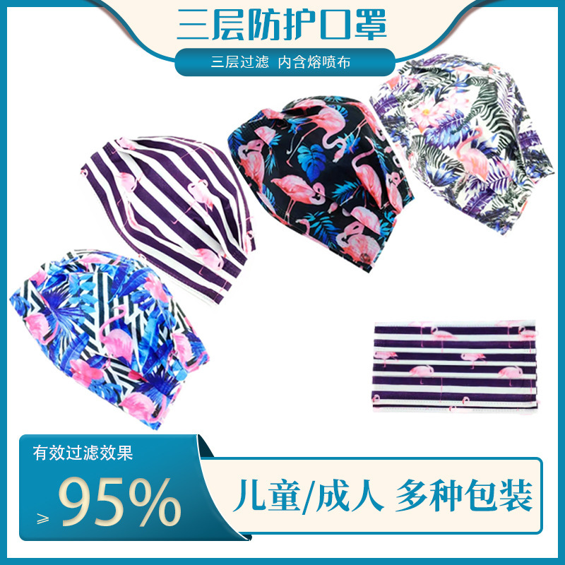 成人一次性印花火烈鸟口罩三层防护儿童卡通彩色鸟类花型口罩批发|ru