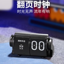 创意时间管理计时闹钟桌面机械多功能翻页时钟智能自动日历翻页钟