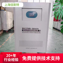 厂家定 制维修全自动稳压器TND-50KVA家用单相空调冰箱稳压电源稳